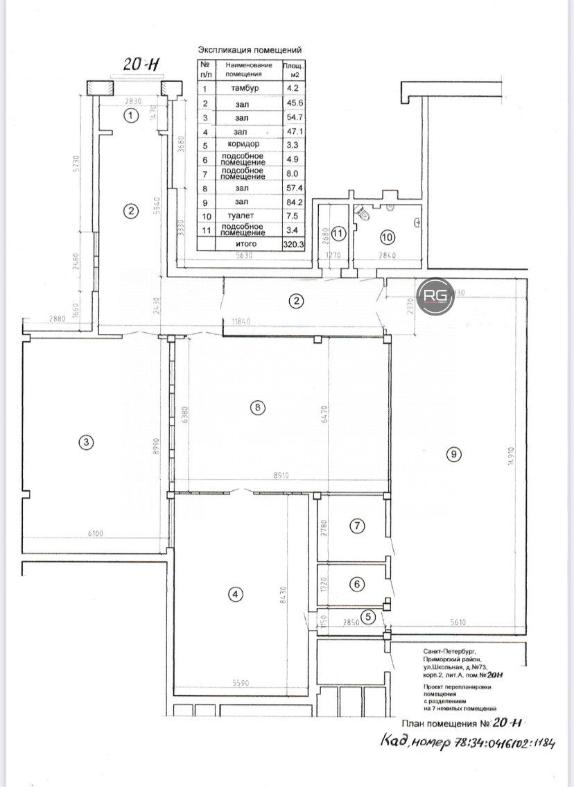   Продажа помещения в нежилом ОСЗ!, 320 кв.м. 